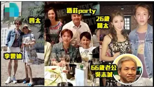 30億爺孫戀港姐入上流社會,和賭王四太李雲迪同框,差40歲也真愛~~~