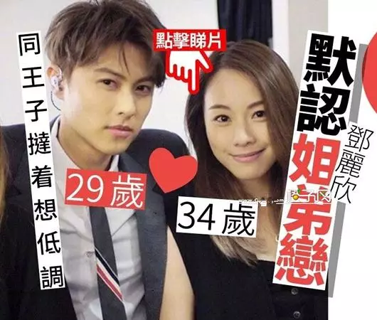 鄧麗欣再遇渣男?男友不肯結婚,笑稱我才18歲!
