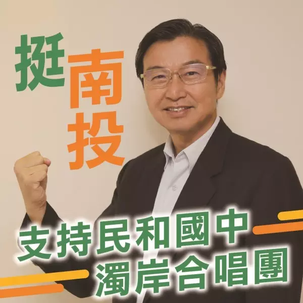 綠營爆南投燈會燒錢1.1億 林明溱駁斥