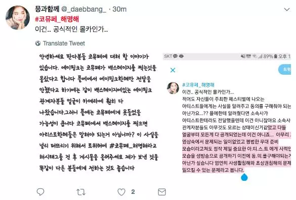 沒經過藝人同意設定攝影機?Apink成員:不知道被拍了!