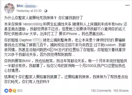 【大馬『世紀軟飯王』!】結婚當天就沒回家睡覺!騙100K再駕走老婆的BMW和Benz!