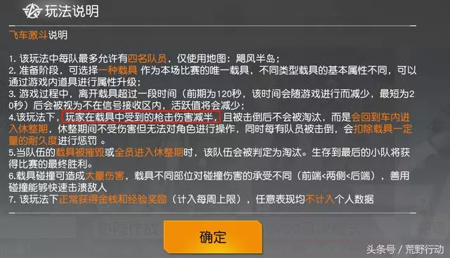 荒野行動:新玩法不用瞄準鏡,你能減傷50%!到底劃不划算?