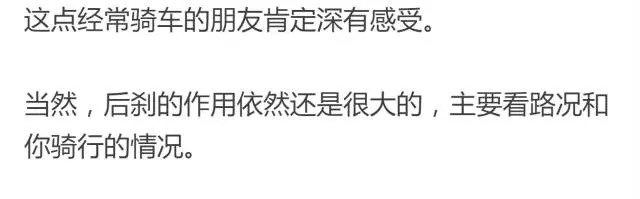 自行車的正確剎車方法,你了解多少?