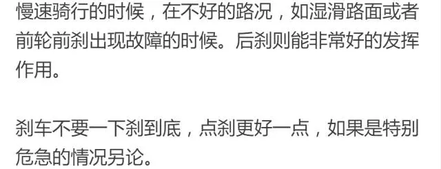 自行車的正確剎車方法,你了解多少?