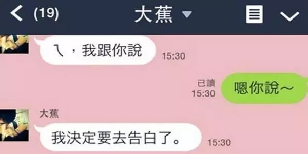 絕對成功的告白方式,不信你試試吧!