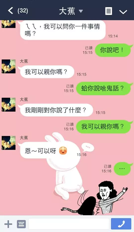 絕對成功的告白方式,不信你試試吧!