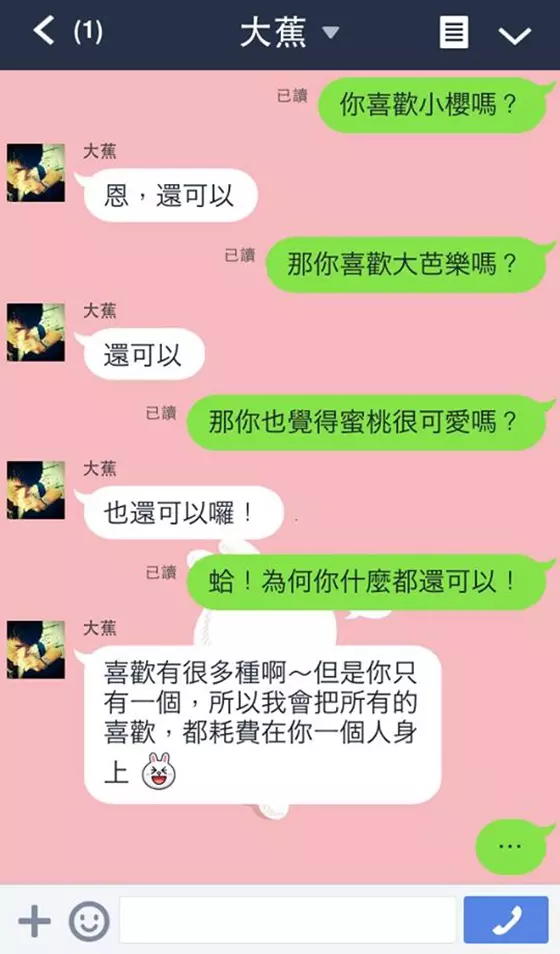 絕對成功的告白方式,不信你試試吧!