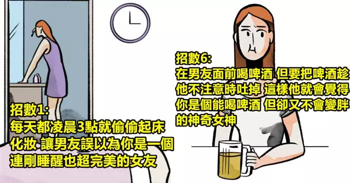7招「超心機的秘密絕招」會讓男友瞬間把你當成女神!
