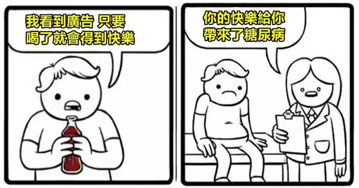 8組「只有明白這些道理後才能得到幸福」的趣味漫畫圖,#2 不需要總想著幸福幾時才會來到你的身邊!