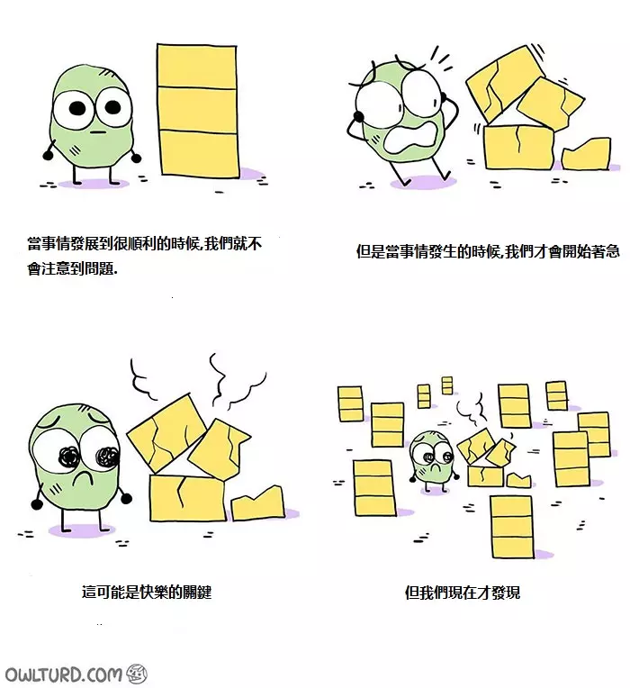 8組「只有明白這些道理後才能得到幸福」的趣味漫畫圖,#2 不需要總想著幸福幾時才會來到你的身邊!