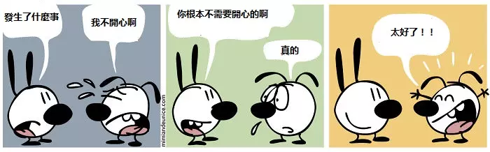 8組「只有明白這些道理後才能得到幸福」的趣味漫畫圖,#2 不需要總想著幸福幾時才會來到你的身邊!