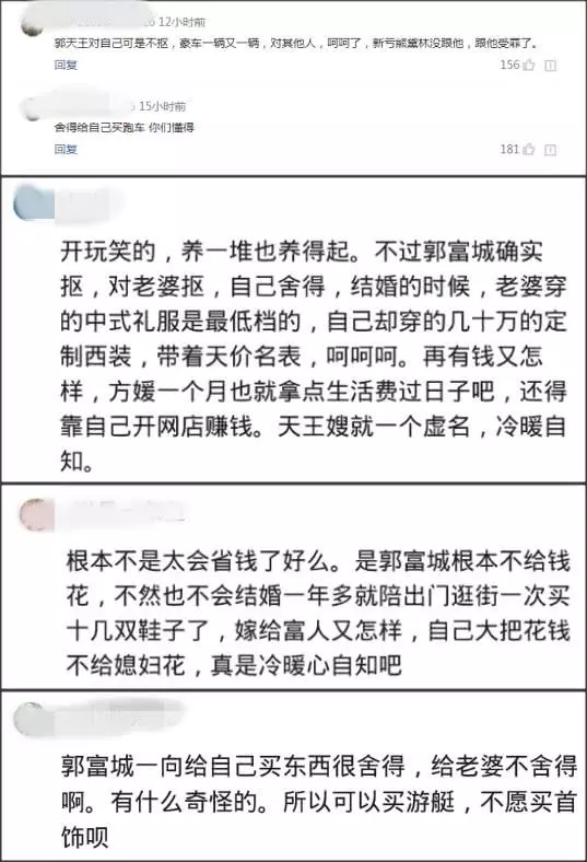 【對方媛摳門!?】郭富城和發哥同穿牛仔衫登台,價格僅是發哥十分之一!