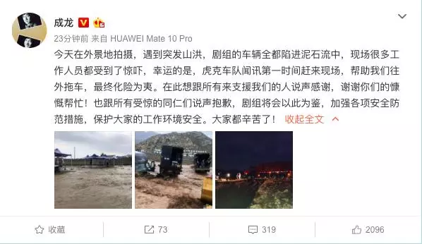 【驚險!】成龍外景地遭遇山洪,車輛被卷進泥石流,風光背後的危險,所有奮鬥的人都是義無反顧一往無前的~