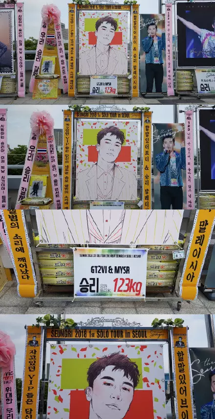 [BigBang][新聞]180804 新鮮的妹妹！大聲出席江原道慶典久違露面