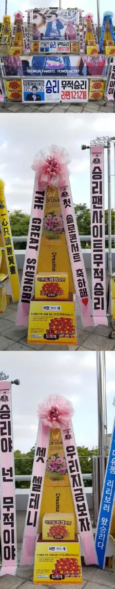 [BigBang][新聞]180804 新鮮的妹妹！大聲出席江原道慶典久違露面
