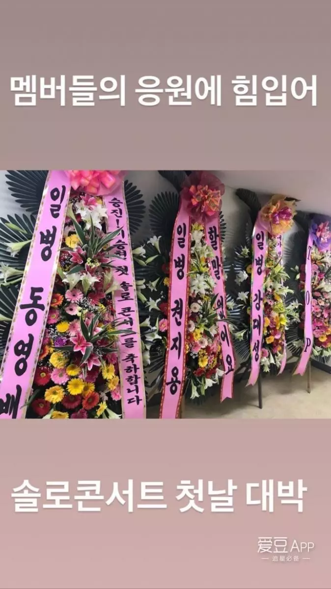 [BigBang][新聞]180804 新鮮的妹妹！大聲出席江原道慶典久違露面