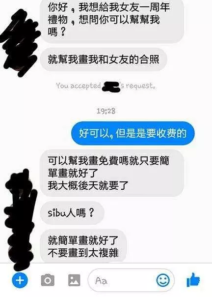 【網友:笑屎我!】網友求『免費畫情侶合照』,大馬美女畫家照送畫被贊EQ高!