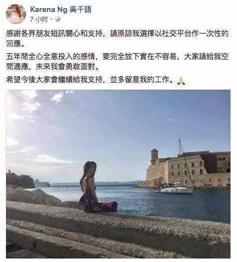 林峰正式宣布與吳千語分手 結束五年情!