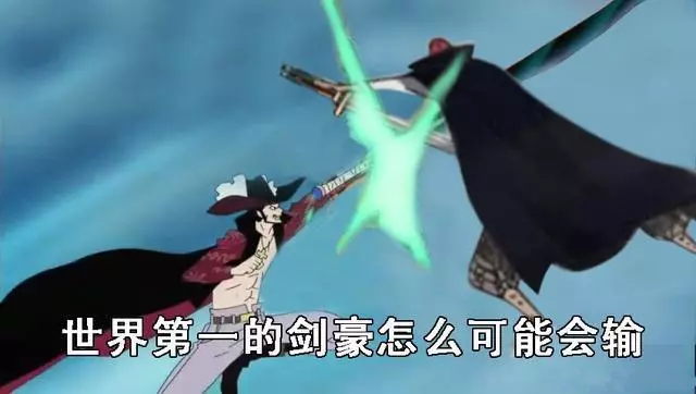 海賊王:五個七武海挑戰四皇,四皇打不贏兩人,一人差點反殺四皇