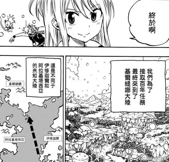 《妖尾》漫畫更新:百年任務開始 納茲小迷妹登場