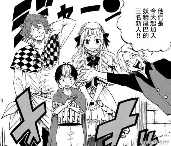 《妖尾》漫畫更新:百年任務開始 納茲小迷妹登場
