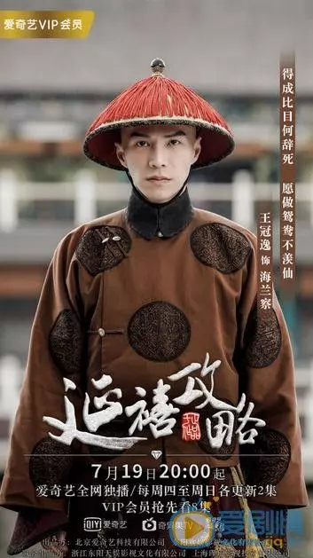 【原來是他!】中國爆紅宮廷劇《延禧攻略》裡其中一名主要演員是『大馬小鮮肉』!