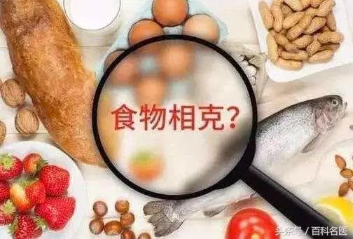 「食物相剋」是謠言,別再被騙了!