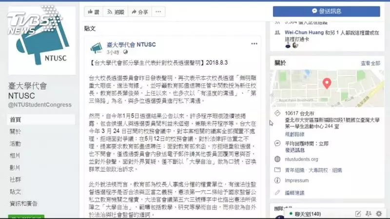 結束卡管？　教育部最快8月10日發同意公文