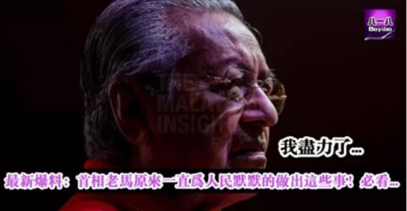 首相老馬原來一直為人民默默的做出這些事!必看