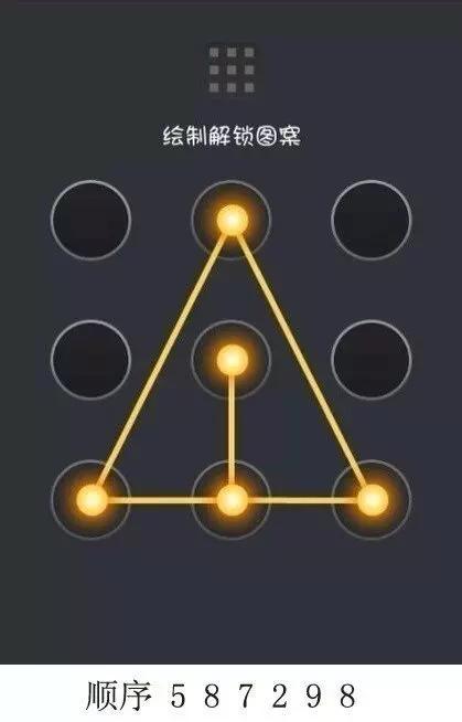 八個手機超難解鎖圖案！！你能一眼看出怎麼解鎖嗎？ 