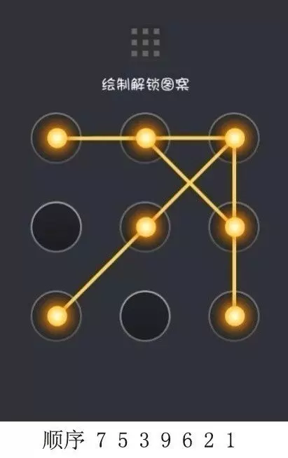 八個手機超難解鎖圖案！！你能一眼看出怎麼解鎖嗎？ 