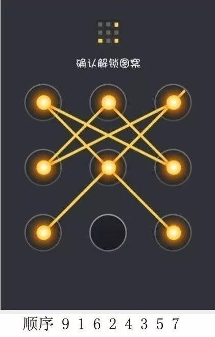 八個手機超難解鎖圖案！！你能一眼看出怎麼解鎖嗎？ 