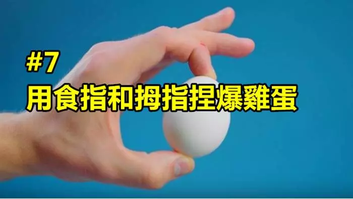 10個看似簡單但你一輩子都不可能做到的生活小事。#4你一生中其實永遠都沒有真的「碰過東西」。