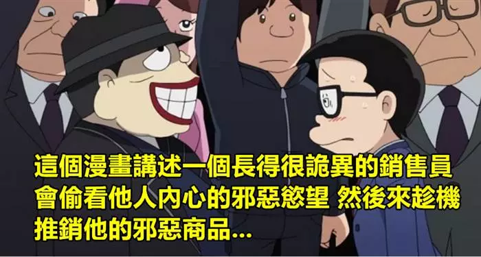 [成人版]《哆啦A夢》！處男痴痴追求電車美女，沒想到女子跟他回家後卻...看完心裡好毛啊！