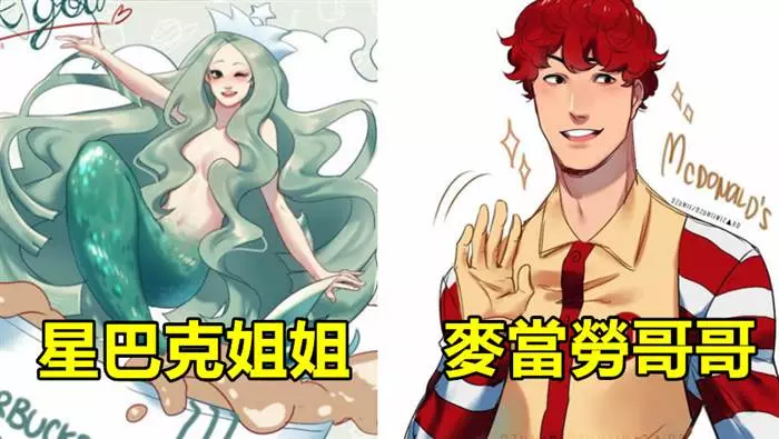 知名的連鎖熟食店變成人類的話會是什麼樣子?肯德基爺爺太帥了吧!