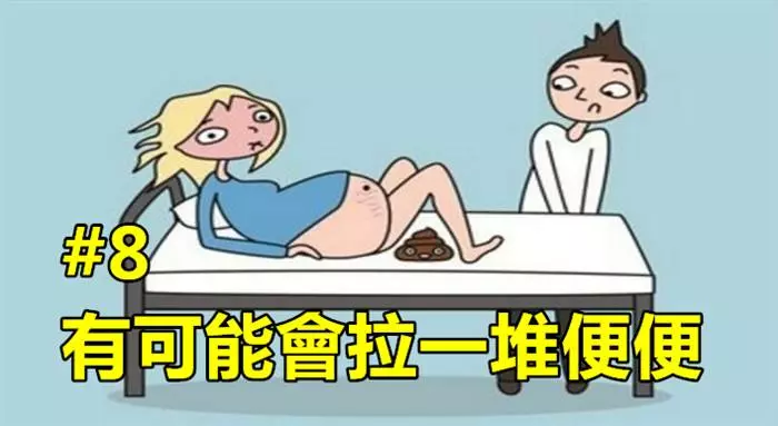 關於懷孕的那些「不想說的尷尬事」!8張漫畫告訴你孕婦們的心聲...#3拜託你們饒了孕婦好嗎?!