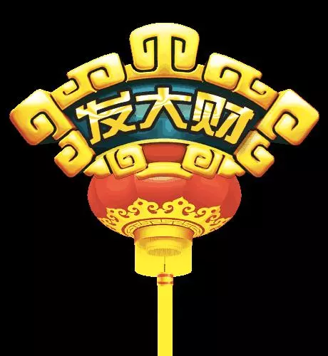 今天農曆六月廿四,恭迎關帝爺誕辰,誰打開,誰就有福