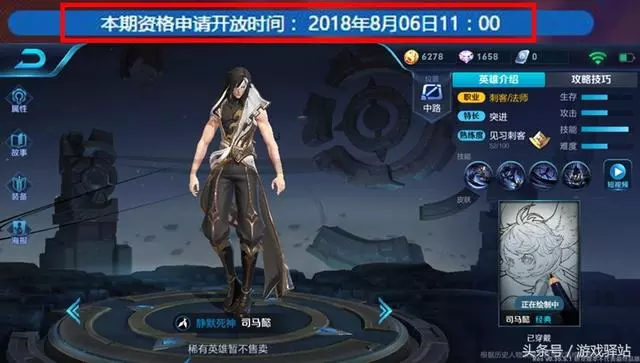 王者榮耀:下周一體驗服申請時間調整,10款新皮膚和冰鋒戰神來襲