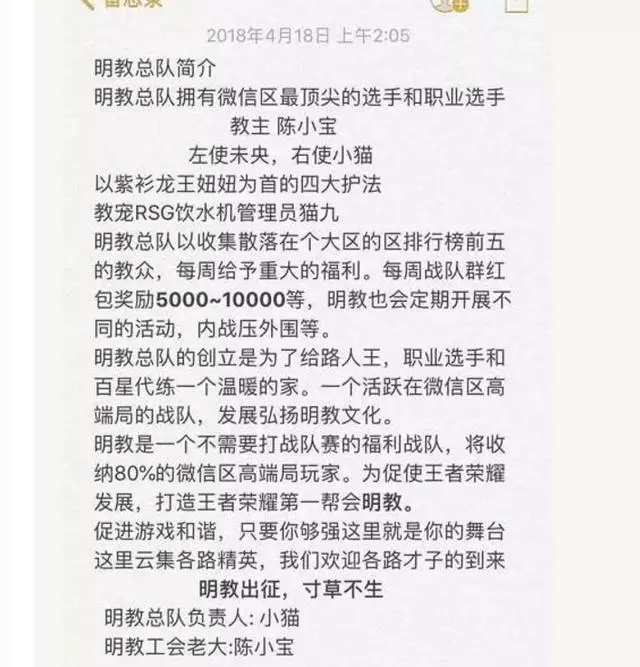 王者榮耀:高端局已被神秘組織掌控,哪個段位才是凈土?