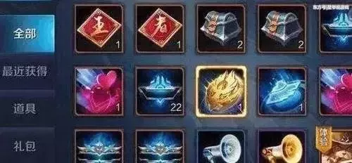 王者榮耀:最稀有的4個道具,3個已絕版,1個僅4人擁有!