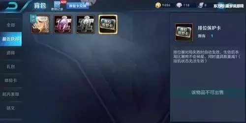 王者榮耀:最稀有的4個道具,3個已絕版,1個僅4人擁有!