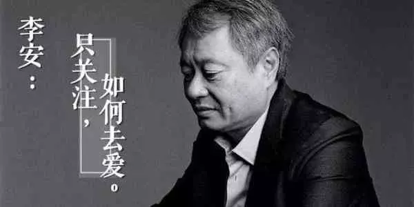 李安:「孝順」是一種過時的觀念!讓孩子感受到愛,比愛孩子更重要,聰明的父母懂得教孩子如何去愛
