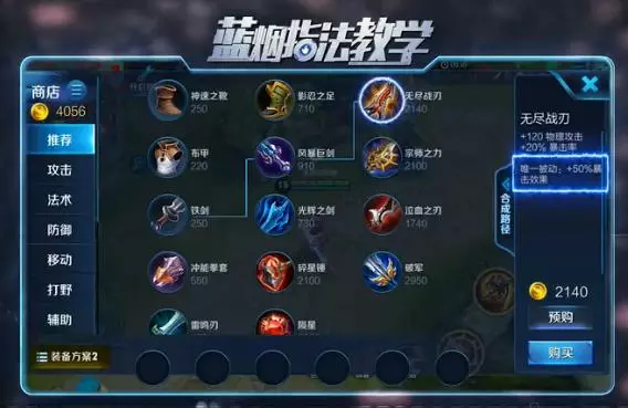 玩孫悟空4棍子都敲不死人?不是天美暗削,是你沒出這件裝備