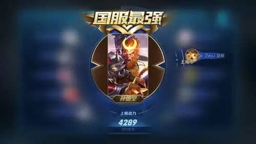 玩孫悟空4棍子都敲不死人?不是天美暗削,是你沒出這件裝備