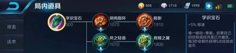 《王者榮耀》最簡單的上分位置——輔助,為什麼大家都不願意玩?