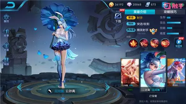 不需要輔助保護的射手,虞姬僅排第2,而他傷害最高最讓輔助省心