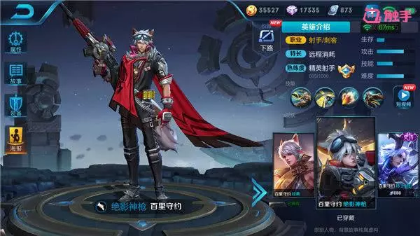 不需要輔助保護的射手,虞姬僅排第2,而他傷害最高最讓輔助省心
