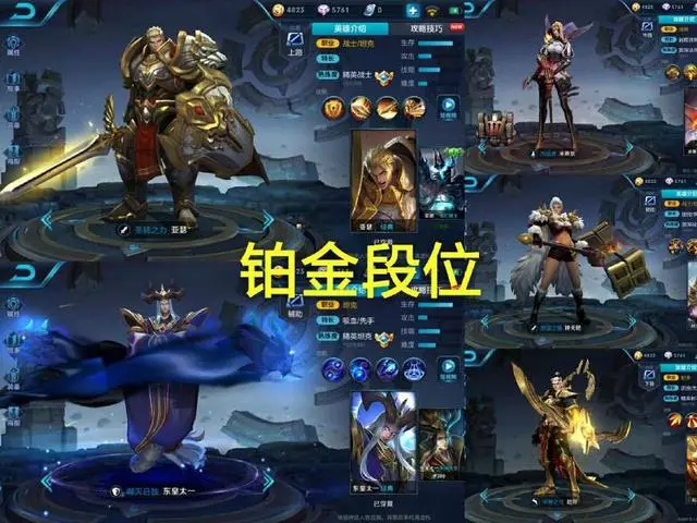 王者榮耀：每個段位強勢英雄推薦，每個段位上分英雄都不同！