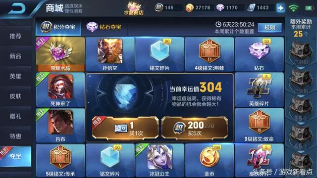 王者榮耀:玩家連抽304次沒得到水晶,網友看到截圖卻說賺翻了!