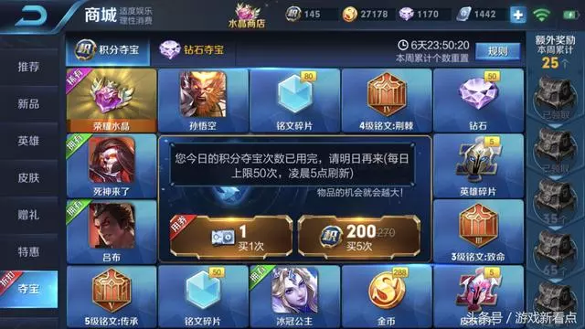 王者榮耀:玩家連抽304次沒得到水晶,網友看到截圖卻說賺翻了!